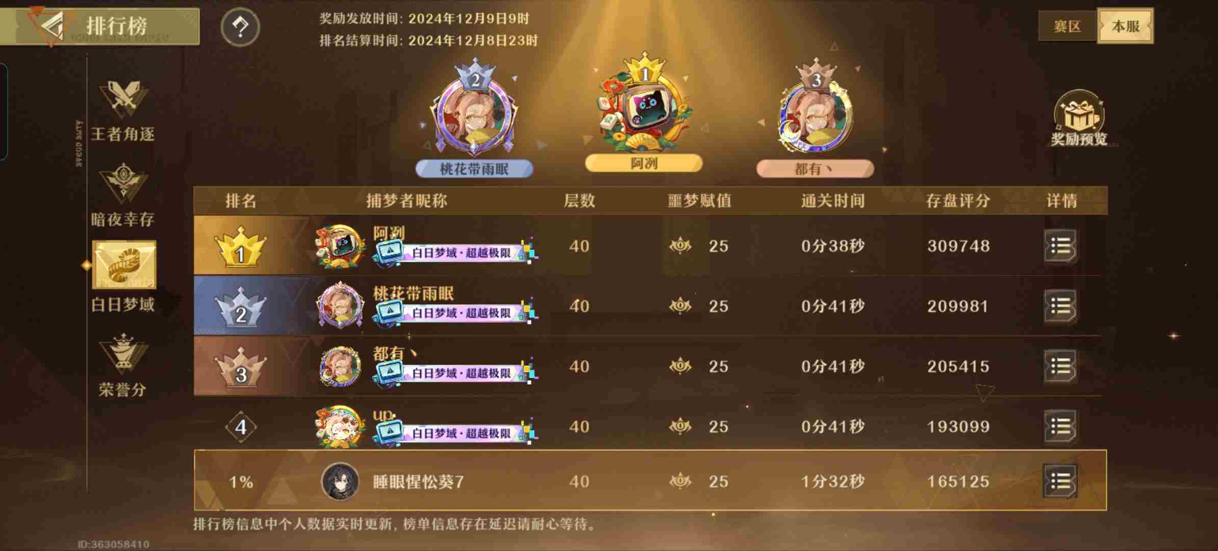 无尽梦回回响有什么用 回响作用分享图3