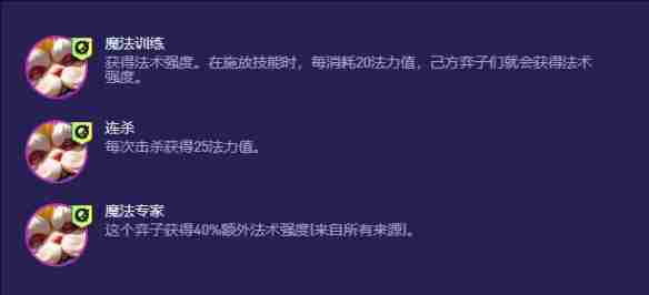 云顶之弈手游S13大头异变适合什么 S13大头异变推荐一览图3