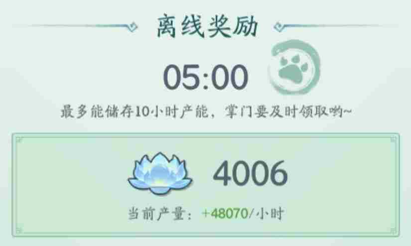 仙侠大作战资源获取与使用攻略 资源获取与使用攻略图1