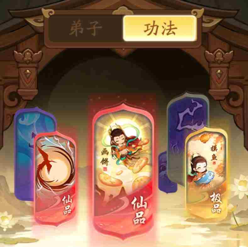 仙侠大作战资源获取与使用攻略 资源获取与使用攻略图4