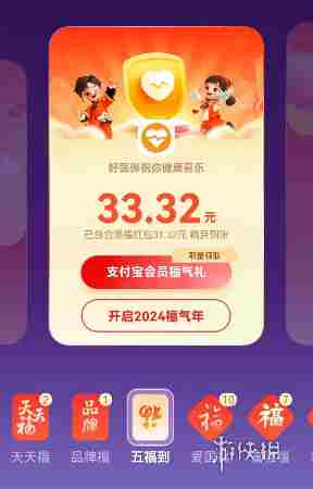 支付宝2025年五福活动什么时候开始 支付宝集五福活动开启时间2025图1