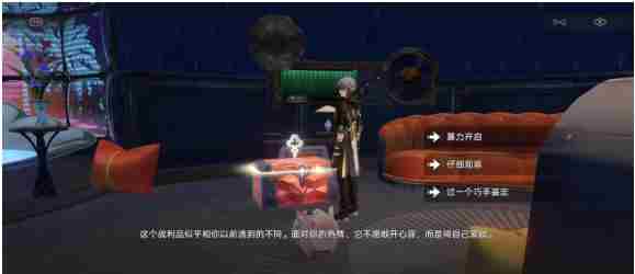 崩坏星穹铁道蕉恶非道无忍义之战怎么过 崩坏星穹铁道蕉恶非道无忍义之战攻略图1