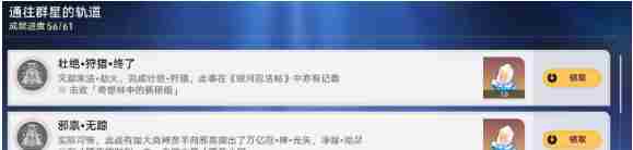 崩坏星穹铁道蕉恶非道无忍义之战怎么过 崩坏星穹铁道蕉恶非道无忍义之战攻略图22