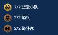 金铲铲之战刀锋之舞专属阵容怎么搭配 金铲铲之战s13刀锋之舞专属阵容搭配推荐图2