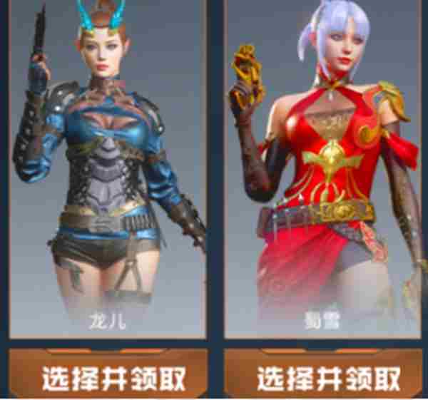 cf手游龙儿和蜀雪哪个好 cfm龙儿VS蜀雪图1