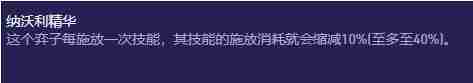 金铲铲之战s13赛薇卡异变怎么选 金铲铲之战s13赛薇卡异变选择推荐图3