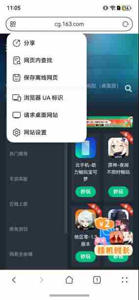 鸿蒙系统怎么玩无限暖暖 华为纯血鸿蒙玩游戏攻略分享图1