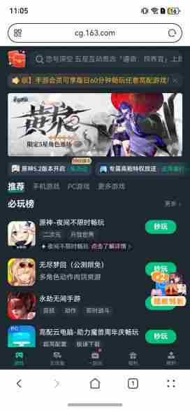 鸿蒙系统怎么玩无限暖暖 华为纯血鸿蒙玩游戏攻略分享图3