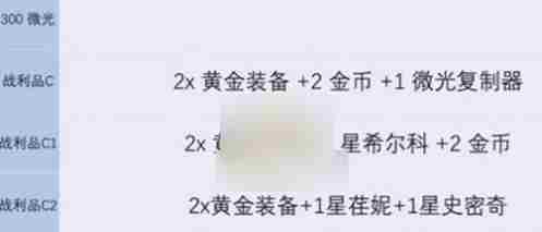 金铲铲之战s13炼金层数有上限吗 金铲铲之战s13炼金层数机制介绍图2