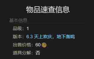 最终幻想14水晶世界迷你好友宠物怎么获得 迷你好友宠物获得方法图3