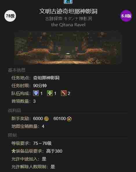 最终幻想14水晶世界变色龙怎么获得 变色龙获得方法图2