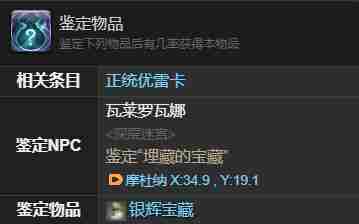 最终幻想14水晶世界变色龙怎么获得 变色龙获得方法图6