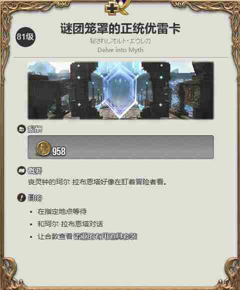 最终幻想14水晶世界变色龙怎么获得 变色龙获得方法图4