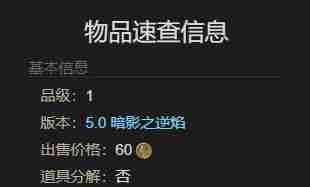 最终幻想14水晶世界变色龙怎么获得 变色龙获得方法图8