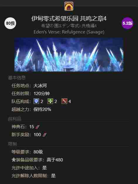 最终幻想14水晶世界迷你琳宠物怎么获得 迷你琳宠物获得方法图2