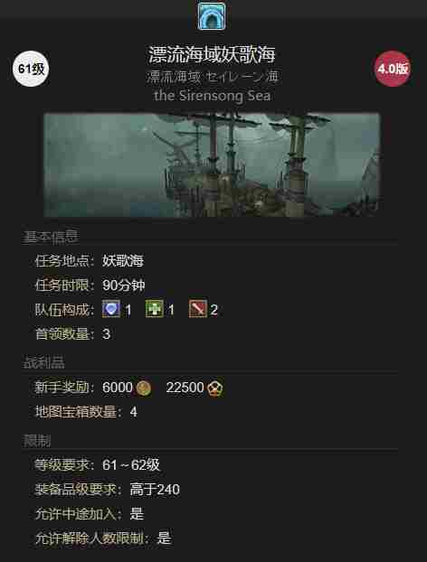 最终幻想14水晶世界吉多宠物怎么获得 吉多宠物获得方法图3