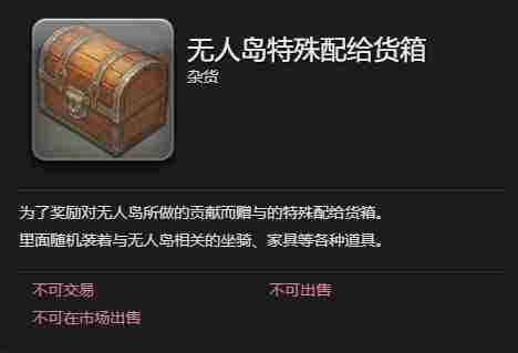 最终幻想14水晶世界吉多宠物怎么获得 吉多宠物获得方法图2