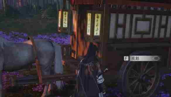 燕云十六声花下眠隐藏任务怎么做 花下眠隐藏任务攻略图4