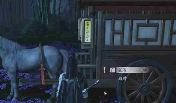 燕云十六声花下眠隐藏任务怎么做 花下眠隐藏任务攻略图9