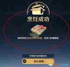 航海王壮志雄心怎样学习制作宴会爱心料理 航海王壮志雄心学会宴会爱心料理的方法图1