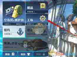 航海王壮志雄心如何解决加工台升星材料不足 航海王壮志雄心加工台升星技巧与材料获取方法图2