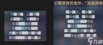 崩坏星穹铁道3.0全任务流程怎么玩 崩坏星穹铁道3.0全任务流程详细攻略图1