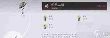 燕云十六声如何提升武学造诣 燕云十六声武学进阶攻略指南图3