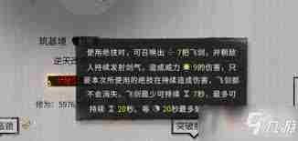 鬼谷八荒道心阁和蚀心殿如何触发 探索鬼谷八荒道心阁与蚀心殿的触发机制图2