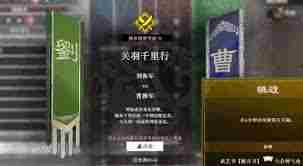 真三国无双起源六合神气功武艺效果及获取方法图3
