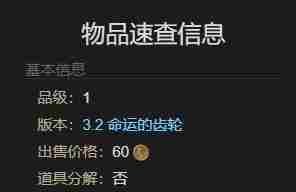 最终幻想14水晶世界蓝闪蝶怎么获得 蓝闪蝶获得方法图10
