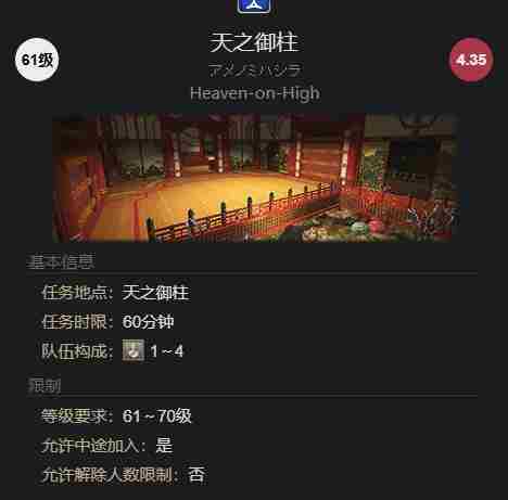 最终幻想14水晶世界蓝闪蝶怎么获得 蓝闪蝶获得方法图6
