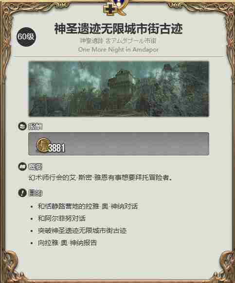 最终幻想14水晶世界蓝闪蝶怎么获得 蓝闪蝶获得方法图4