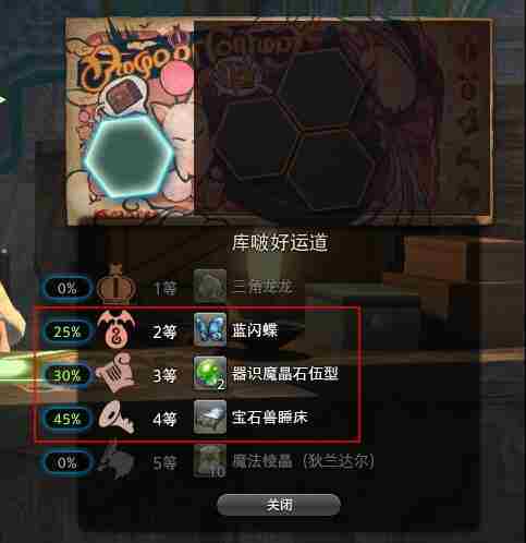 最终幻想14水晶世界蓝闪蝶怎么获得 蓝闪蝶获得方法图8