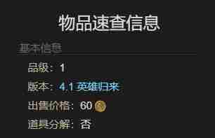 最终幻想14水晶世界象魔人偶宠物怎么获得 象魔人偶宠物获得方法图7