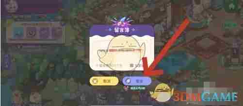 梦境食旅怎么给好友留言 给好友留言方法图5