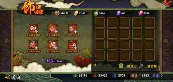 火影忍者手游饰品抗魔分段是什么 饰品抗魔分段介绍图1