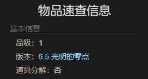 最终幻想14水晶世界迷你奥修昂宠物怎么获得 迷你奥修昂宠物获得方法图5