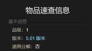 最终幻想14水晶世界迷你伊甸怎么获得 迷你伊甸获得方法图7