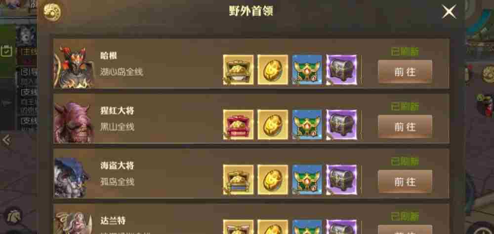 龙之谷世界boss奖励怎么领 boss奖励领取方法图2