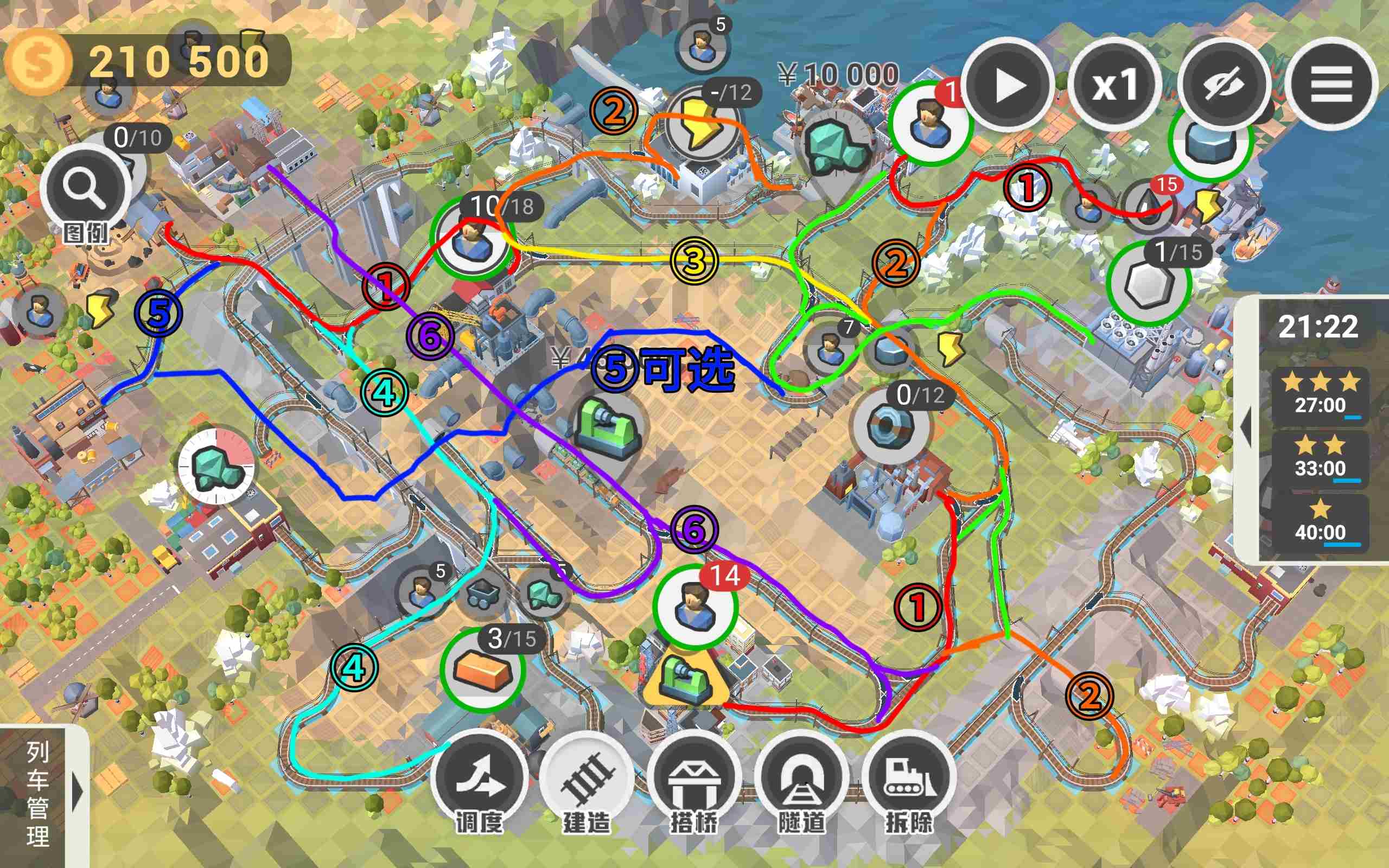 铁路规划新星第30关怎么过 第30关排水路线顺序分享图1