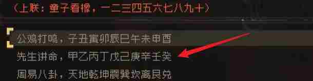 大江湖之苍龙与白鸟雪山宝藏怎么过 大江湖之苍龙与白鸟雪山宝藏攻略图6