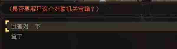 大江湖之苍龙与白鸟雪山宝藏怎么过 大江湖之苍龙与白鸟雪山宝藏攻略图5