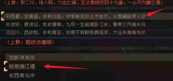 大江湖之苍龙与白鸟雪山宝藏怎么过 大江湖之苍龙与白鸟雪山宝藏攻略图8