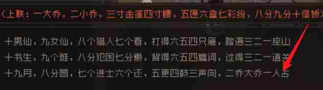 大江湖之苍龙与白鸟雪山宝藏怎么过 大江湖之苍龙与白鸟雪山宝藏攻略图7