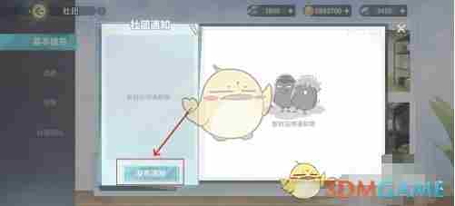 排球少年新的征程怎么发布社团通知 社团通知发布方法图3