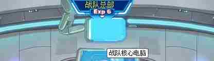 赛尔号战队怎么退出 赛尔号战队退出方法图2