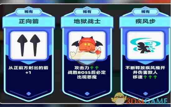 弓箭传说2近战精灵怎么玩 近战精灵玩法攻略图1