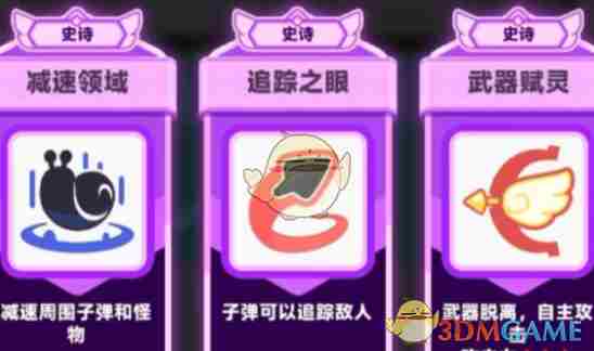弓箭传说2近战精灵怎么玩 近战精灵玩法攻略图4
