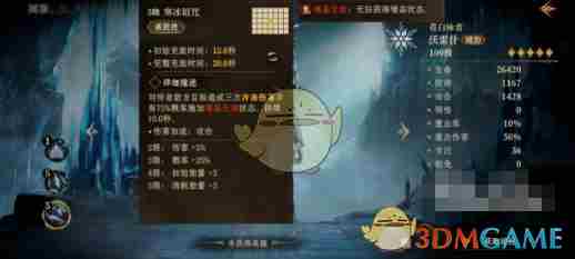 龙息神寂沃雷什技能怎么样 沃雷什角色技能强度图3