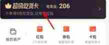 饿了么会员自动续费怎么关闭 饿了么会员自动续费关闭方法图2